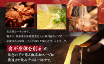 炭香る、鶏白湯ラーメンセット(無添加スープ)&nbsp;|&nbsp;無添加&nbsp;名古屋コーチンガラ&nbsp;炭焼き手羽先&nbsp;焼き鳥屋のこだわり