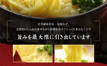 炭香る、鶏白湯ラーメンセット(無添加スープ)&nbsp;|&nbsp;無添加&nbsp;名古屋コーチンガラ&nbsp;炭焼き手羽先&nbsp;焼き鳥屋のこだわり
