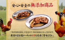 無添加　名古屋コーチン骨付もも一本焼き&nbsp;|&nbsp;無添加&nbsp;名古屋コーチン&nbsp;もも&nbsp;焼き鳥屋のこだわり