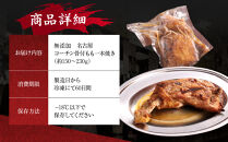 無添加　名古屋コーチン骨付もも一本焼き&nbsp;|&nbsp;無添加&nbsp;名古屋コーチン&nbsp;もも&nbsp;焼き鳥屋のこだわり