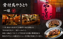 無添加　名古屋コーチン骨付もも一本焼き&nbsp;|&nbsp;無添加&nbsp;名古屋コーチン&nbsp;もも&nbsp;焼き鳥屋のこだわり