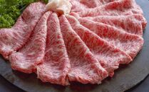 神戸牛すき焼き用　サーロイン スライス(500g)