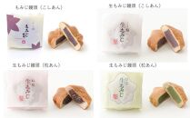 薔薇とピーチもみじ(5個入り) と 新・ふくやま物語(8個入り)