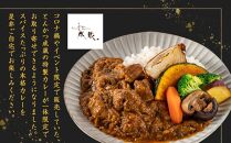 【とんかつ成蔵×一休限定】お店では食べられない裏メニュー「成蔵特製カレー」 (約200g×4個)［ とんかつ成蔵 完全予約制 ミシュラン 名店 贅沢 カレー 裏メニュー 貴重 簡単 人気 おすすめ 正月 お取り寄せ 通販 ギフト 送料無料 ふるさと納税 ］