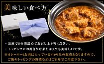 【とんかつ成蔵×一休限定】お店では食べられない裏メニュー「成蔵特製カレー」 (約200g×4個)［ とんかつ成蔵 完全予約制 ミシュラン 名店 贅沢 カレー 裏メニュー 貴重 簡単 人気 おすすめ 正月 お取り寄せ 通販 ギフト 送料無料 ふるさと納税 ］