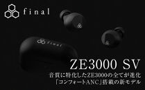 ANC完全ワイヤレスイヤホン&nbsp;final&nbsp;ZE3000&nbsp;SV&nbsp;ZE3000後継機&nbsp;/ノイズキャンセリング/ノイキャン/外音取り込み/マイク付き