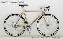 【高島屋選定品】【VIGORE】ロードバイク「CrMoRacer KYOTO Collection」(Grade-RS）［ 京都 自転車 人気 おすすめ スポーツ アウトドア ツーリング ブランド メーカー ］