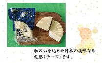 和乾酪 昆布だし幸せ（4個合わせ）セット 【 チーズ 詰め合わせ 北海道 】_00982