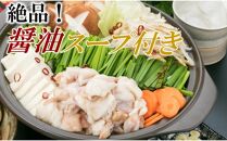 【訳あり】ホルモン計1.5kg 大容量 もつ鍋セット 約15人前(約5人前×3) 醤油 ホルモン焼き 海外産牛小腸使用
