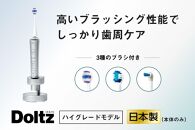 電動歯ブラシ 『 パナソニック 音波振動ハブラシ ドルツ EW-DP57-S Panasonic Doltz 』（ 電動歯ブラシ 家電 電動ハブラシ 電動はぶらし デンタルケア 美容家電 プレゼント ギフト 贈り物 男性 女性 ）