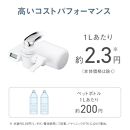 パナソニック 浄水器TK-CJ24-W 交換用カートリッジTK-CJ24C1｜Panasonic