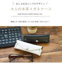 Natuuca.ブランド&nbsp;本革メガネケース（Senpliceシリーズ）【ベージュ】