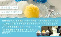【2月発送】しまなみ・瀬戸田の素材がたっぷり！ジェラート8個