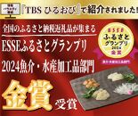 蒲焼かないうなぎ【&nbsp;ESSE&nbsp;ふるさとグランプリ&nbsp;2024&nbsp;金賞&nbsp;おつまみ4種盛り＆仕立て龍鰻セット】