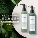 ナイトシャンプー＆トリートメントセット&nbsp;各300mL｜ヘアケア&nbsp;美髪&nbsp;酒粕エキス配合&nbsp;天然成分&nbsp;美容｜人気&nbsp;おすすめ&nbsp;送料無料｜神奈川県&nbsp;横浜市