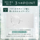 ナイトシャンプー＆トリートメントセット&nbsp;各300mL｜ヘアケア&nbsp;美髪&nbsp;酒粕エキス配合&nbsp;天然成分&nbsp;美容｜人気&nbsp;おすすめ&nbsp;送料無料｜神奈川県&nbsp;横浜市