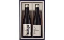 天領盃 純米酒と純米吟醸 720mlセット 料理を引き立てる食中酒