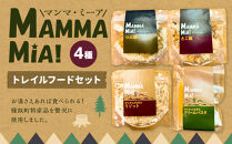 マンマミーア！トレイルフードセット