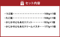 マンマミーア！トレイルフードセット