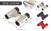 ケンコー&nbsp;双眼鏡&nbsp;Classi-air&nbsp;10×21MC-GD&nbsp;ゴールドレインプルーフ&nbsp;4961607021422&nbsp;|&nbsp;コンパクト&nbsp;防水&nbsp;スポーツ観戦&nbsp;ライブ&nbsp;コンサート&nbsp;送料無料&nbsp;東京&nbsp;中野区