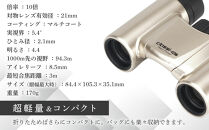 ケンコー&nbsp;双眼鏡&nbsp;Classi-air&nbsp;10×21MC-GD&nbsp;ゴールドレインプルーフ&nbsp;4961607021422&nbsp;|&nbsp;コンパクト&nbsp;防水&nbsp;スポーツ観戦&nbsp;ライブ&nbsp;コンサート&nbsp;送料無料&nbsp;東京&nbsp;中野区