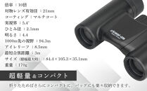 ケンコー&nbsp;双眼鏡&nbsp;Classi-air&nbsp;10×21MC-MATBKマットブラックレインプルーフ&nbsp;4961607021415&nbsp;|&nbsp;コンパクト&nbsp;防水&nbsp;スポーツ観戦&nbsp;ライブ&nbsp;コンサート&nbsp;送料無料&nbsp;東京&nbsp;中野区