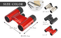 ケンコー&nbsp;双眼鏡&nbsp;Classi-air&nbsp;10×21MC-RD&nbsp;レッドレインプルーフ&nbsp;4961607021392&nbsp;|&nbsp;コンパクト&nbsp;防水&nbsp;スポーツ観戦&nbsp;赤&nbsp;ライブ&nbsp;コンサート&nbsp;送料無料&nbsp;東京&nbsp;中野区