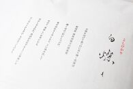 【令和7年産】南魚沼君沢産こしひかり　白燦々&nbsp;10kg（従来品種）