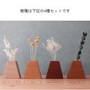 木のかくかく花瓶（マグネット付）４種セット