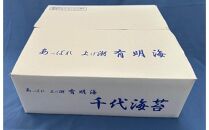 初摘み限定　有明のり　味付海苔　6切5枚×24P