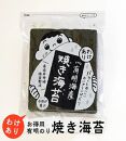 【定期便6回】有明のり　わけあり　お徳用焼海苔　全形３０枚