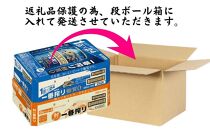 【定期便　6ヶ月間　毎月2ケース】キリン神戸工場産　一番搾り350ml缶＆一番搾り糖質ゼロ350ml缶の2ケースアソートセット 神戸市 お酒 ビール ギフト
