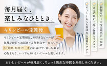 【定期便　6ヶ月間　毎月1ケース】キリン神戸工場産　一番搾り糖質ゼロ 500ml×24本 神戸市 お酒 ビール ギフト