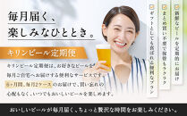 【定期便　6ヶ月間　毎月2ケース】キリン神戸工場産　一番搾り生ビール 350ml×48本 神戸市 お酒 ビール ギフト