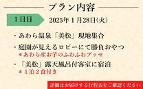 【先行予約】＜第37期竜王戦 あわら対局特別体験プラン＞ 勝負めしと対局室体験ツアー あわら温泉1泊2日（2名1室利用） ／ 竜王 ツアー 将棋 スイーツ 旅館 宿泊券 北陸新幹線 あわら温泉 旅行 トラベル 北陸 福井県 あわら市 ※2025年1月中旬より順次発送