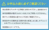 【先行予約】＜第37期竜王戦 あわら対局特別体験プラン＞ 勝負めしと対局室体験ツアー あわら温泉1泊2日（2名1室利用） ／ 竜王 ツアー 将棋 スイーツ 旅館 宿泊券 北陸新幹線 あわら温泉 旅行 トラベル 北陸 福井県 あわら市 ※2025年1月中旬より順次発送