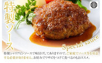 ぶつぎりたんちゃん特製&nbsp;ごほう美たんの牛たんハンバーグ