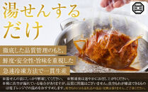 ぶつぎりたんちゃん特製&nbsp;ごほう美たんの牛たんハンバーグ