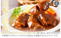 ぶつぎりたんちゃん特製&nbsp;ごほう美たんの牛たんシチュー