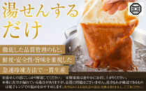 ぶつぎりたんちゃん特製&nbsp;ごほう美たんの牛たんシチュー