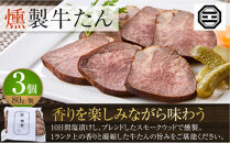 ぶつぎりたんちゃん特製&nbsp;ごほう美たんの詰め合わせ