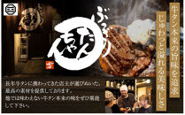 ぶつぎりたんちゃん特選セット（牛たんハンバーグ、牛たんシチュー、燻製牛たん、炭焼チャーシュー、自家製ローストビーフ、牛たんとホルモンのどて煮）