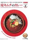 (団体貸切プラン9名様利用)&nbsp;川崎名物キムチ専門店『おつけもの慶』工場見学およびキムチづくりと特別なランチ体験クーポンおよび川崎名品お土産セット付(9名様分)