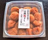 訳あり 梅干し 大粒 大玉 つぶれ梅 はちみつ梅 約500g × 3回 塩分8％ [ 定期便 2か月に１回発送・全3回 ]