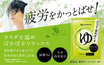 薬用ファイテンの湯&nbsp;25g×30包(医薬部外品)｜京都&nbsp;ファイテン&nbsp;人気ブランド&nbsp;入浴剤[&nbsp;薬用入浴剤&nbsp;保湿&nbsp;森林の香り&nbsp;多効能&nbsp;健康&nbsp;美容&nbsp;ボディケア&nbsp;リラックス&nbsp;おすすめ&nbsp;お取り寄せ&nbsp;通販&nbsp;送料無料&nbsp;ふるさと納税&nbsp;]