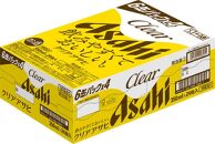 【博多大丸おすすめ品】クリア　アサヒ缶　３５０ｍｌ　６缶パック×４