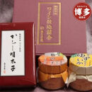 博多ワイン仕込詰め合わせ「あき乃家特選ギフトＡ」