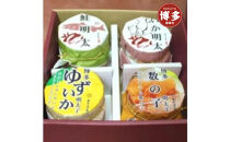 博多ワイン仕込明太和え物セット「味くらべ」