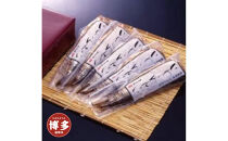 博多ワイン仕込いわし明太5尾