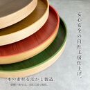 紀州塗り&nbsp;曲げわっぱ&nbsp;丸盆&nbsp;リーフグリーン&nbsp;27cm&nbsp;9寸&nbsp;お盆&nbsp;トレー&nbsp;トレイ&nbsp;カワイイ&nbsp;和風&nbsp;&nbsp;お茶盆&nbsp;プレート